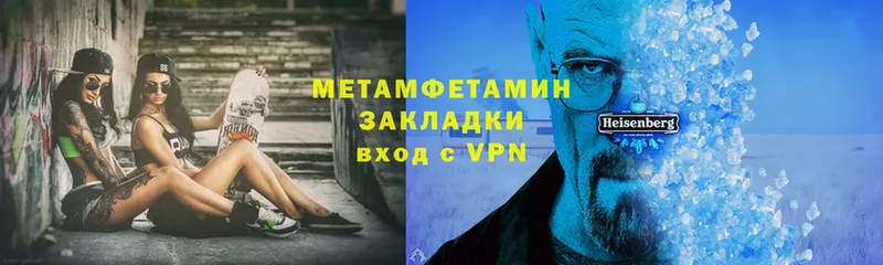 Метамфетамин Methamphetamine  Бузулук 